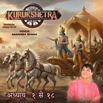 Kurukshetra Adhyay 1 Se 18