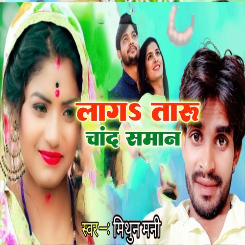 Laga Taaru Chand Saman