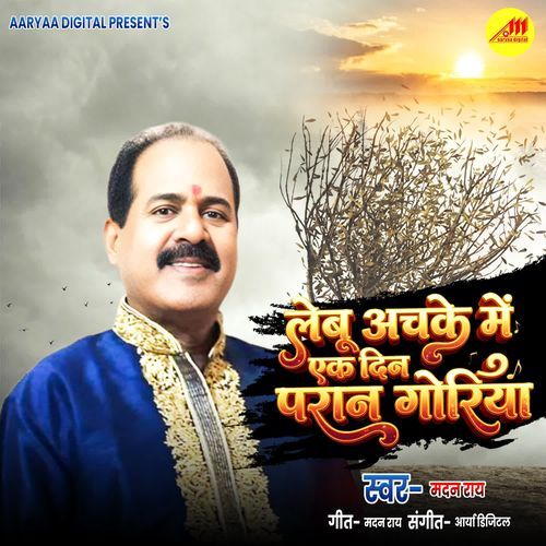 Lebu Achke Me Ek Din Paran Goriya