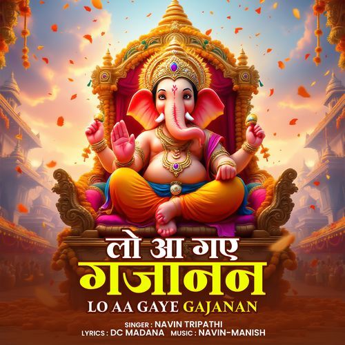 Lo Aa Gaye Gajanan