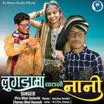 Lugadama Ghatali Nani