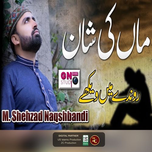 Maa Di Shan - Ronde Main Wekhye Ne