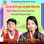 Maar Maar Ke Taine Suja Dai Bundeli Rasiya Geet