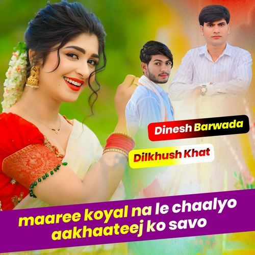 Maaree Koyal Na Le Chaalyo Aakhaateej Ko Savo
