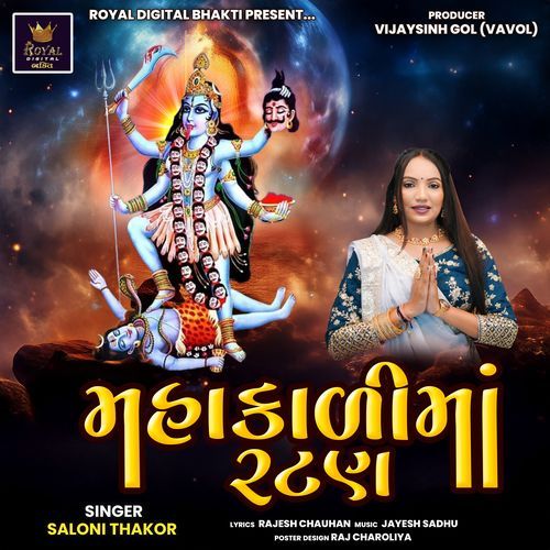Mahakali Maa Ratan