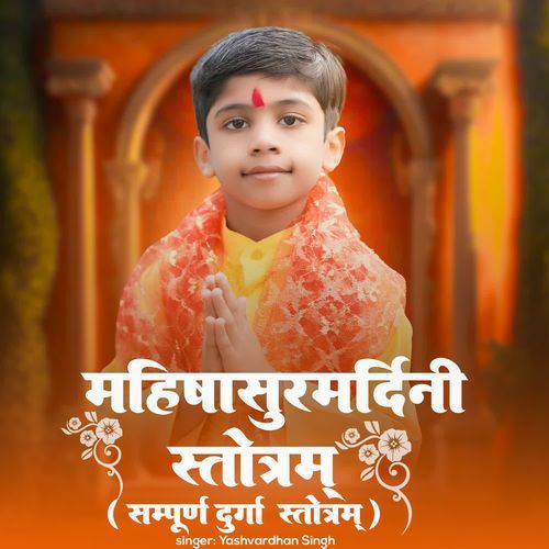 Mahishasur Mardini Stotram  (Sampurn Durga Stotram )