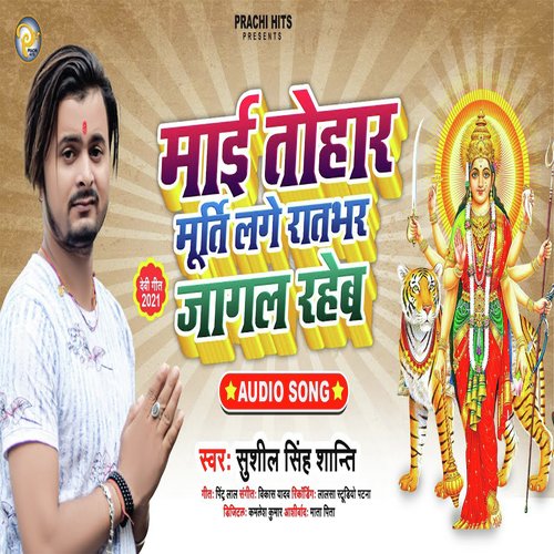 Mai Tora Murti Lage