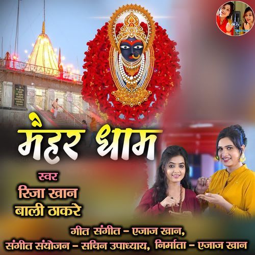 Maihar Dham