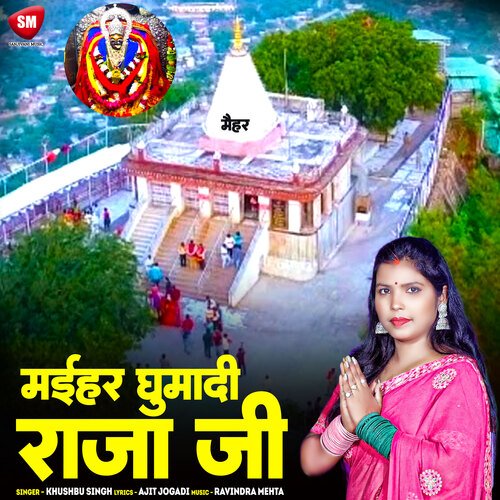 Maihar Ghumadi Raja Ji