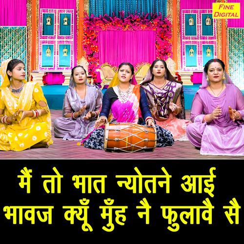Main To Bhat Nyotne Aayi Bhawaj Kyu Muh Ne Fulave Se
