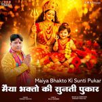 Maiya Bhakto Ki Sunti Pukar