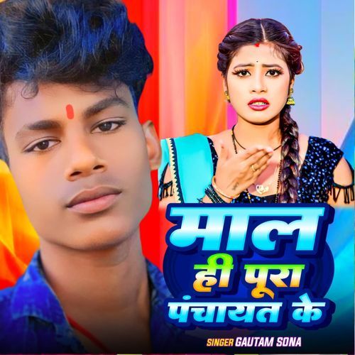 Mal Hi Pura Panchayat ke