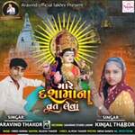 Mare Dashama Na Vrat Leva