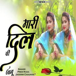 Mari Dil Ki Janu-MT8CdxVXe3o