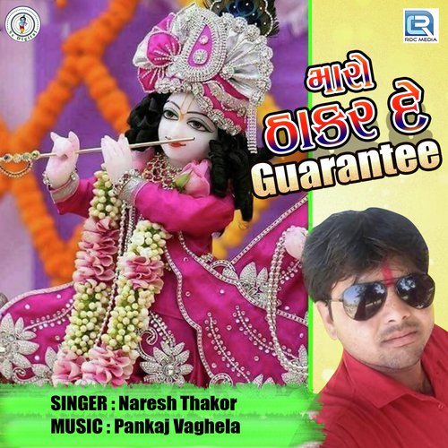 Maro Thakar De Guarantee