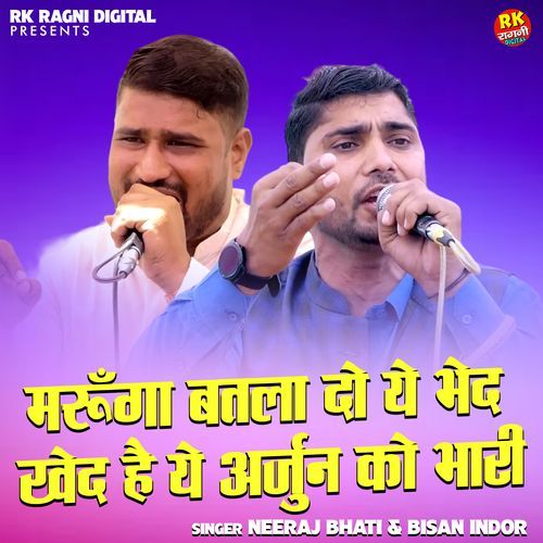 Marunga Batla Do Ye Bhed Khed Hai Ye Arjun Ko Bhari