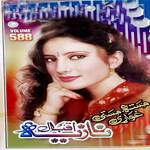 Masta Masti Ghware, Vol. 588