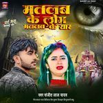 Matlab Ke Log Matlab Ke Yaar