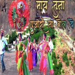 May Tuna Pujari Na Bol