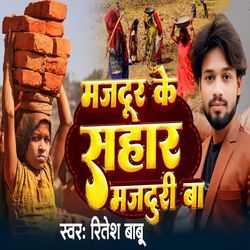 Mazdur Ke Sahar Majduri Baa