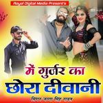 Me Gurjar Ka Chhora Diwani