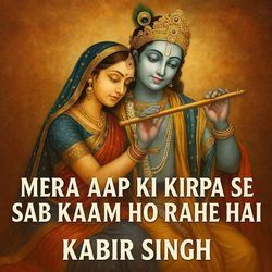 Mera Aap Ki Kirpa Se Sab Kaam Ho Rha Hai