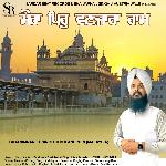 Mera Pir Vanjara Ram