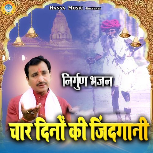Mere Jahar Baba Ka Sare Jag ME Danka Baje