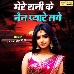 Mere Rani Ke Nain Pyare Lage-FRguQ011XGE