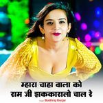 Mhara Chahbala Ko Ram Ji Jhakkaralo Chal Re
