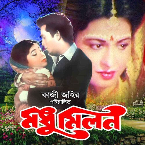 Andhare Alo Hoye (Original Motion Picture Soundtrack)