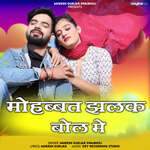 Mohabbat Jhalke Bol Me