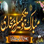 Mubarak Ho Takmeel E Bukhari