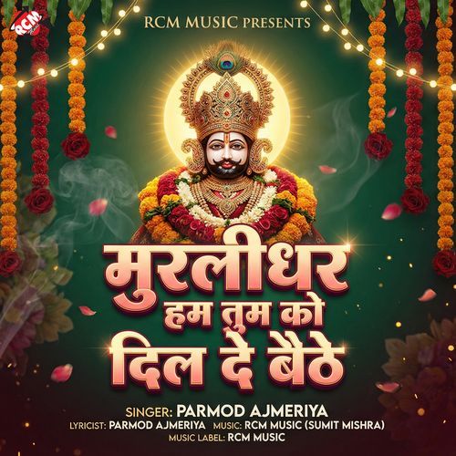 Murlidhar Hum Tum Ko Dil De Baithe