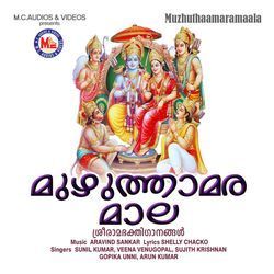 Vellithirumukhakaanthiyil