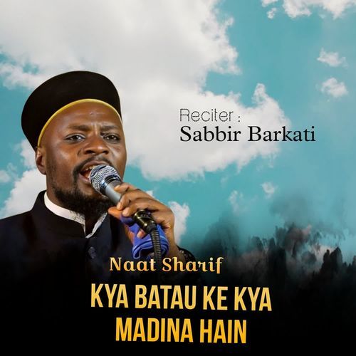 Naat Sharif - Kya Batau Ke Kya Madina Hain