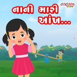 Nani Mari Aankh-SSw-QkB0YXI