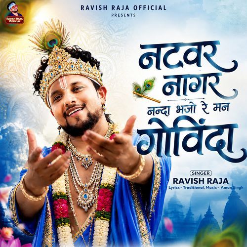 Natwar Naagar Nanda Bhajo Re Man Govinda
