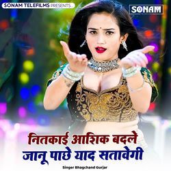 Nitkai Aashik Badle Janu Pachhe Yaad Satavegi