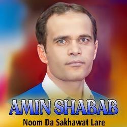 Noom Da Sakhawat Lare