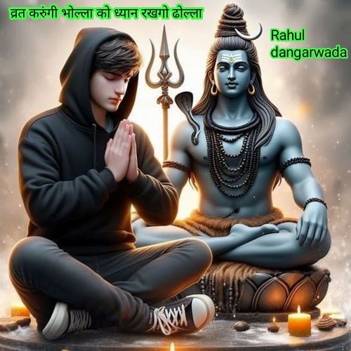 व्रत करुंगी भोल्ला को ध्यान रखगो ढोल्ला