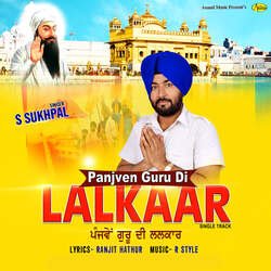 Panjve Guru Di Lalkaar-AgYyUjBCeUE