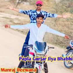 Papla Gurjar Jiya Bhabhi