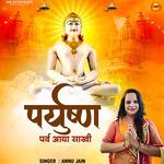 Paryushan Parv Aaya Sakhi