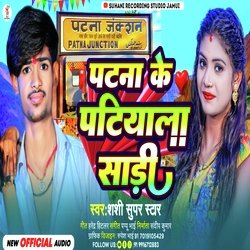 patna ke patiyala sadi