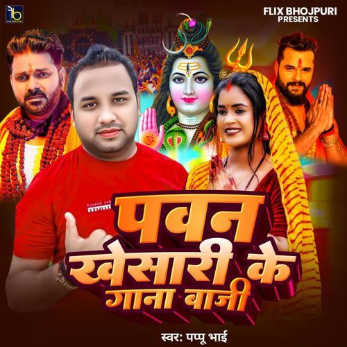 Pawan Khesari Ke Gana Baji