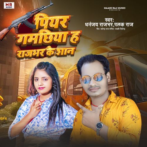 Piyar Gamachhiya H Rajbhar Ke Shan