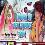 Piyva Ke Sangh Aabad Rahie