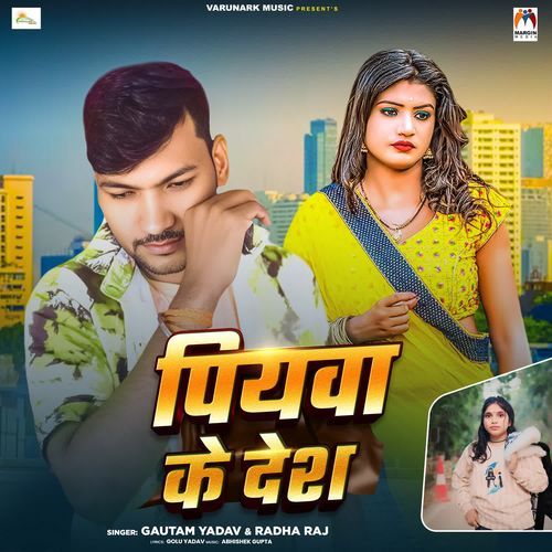 Piywa Ke Desh