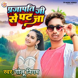 Prajapati Ji Se Pat Ja (Bhojpuri)